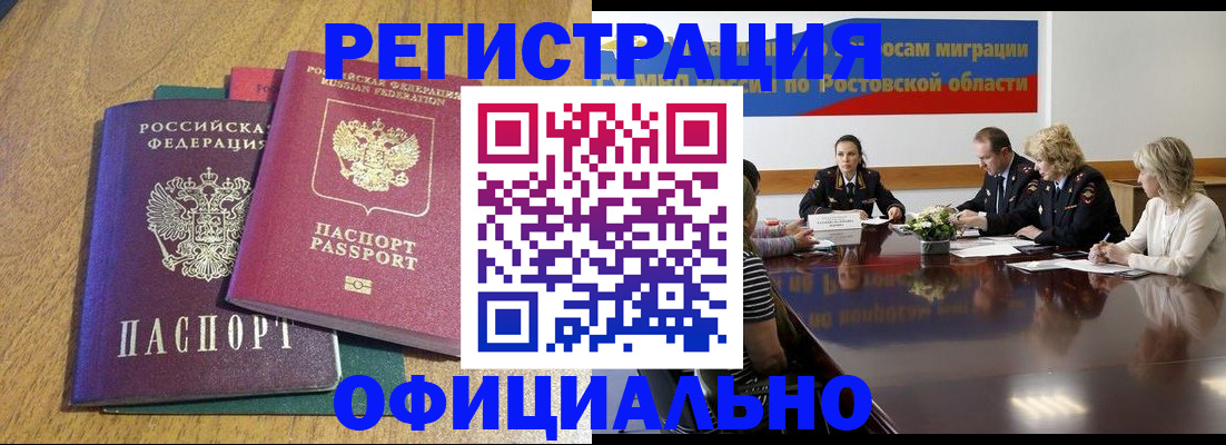 прописка поиск в Башкортостане