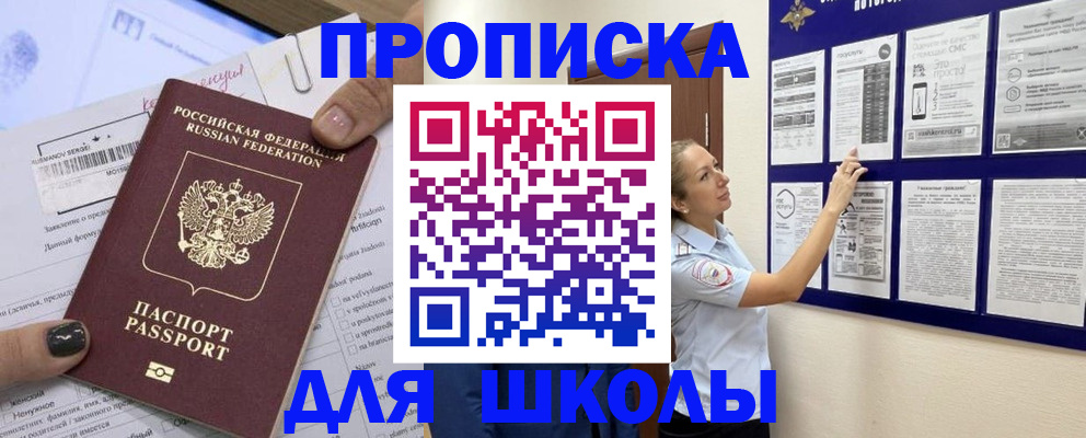 временная регистрация адрес в Башкортостане